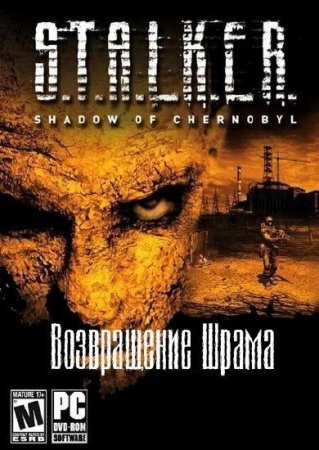 S.T.A.L.K.E.R.: Тень Чернобыля - Возвращение Шрама [Часть 1-я] (2012) PC